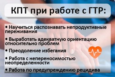 Лечение тревожного расстройства в Камышлове